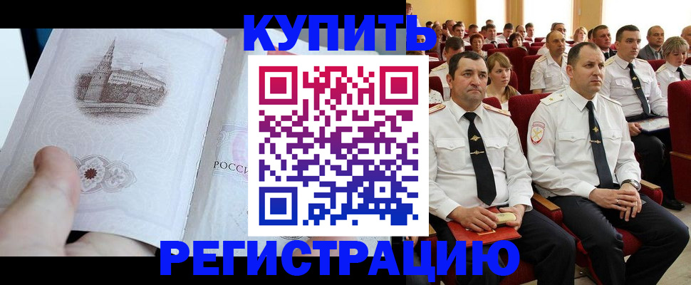 прописка в квартире в Мамадыше